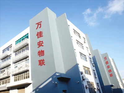 萬(wàn)佳安物聯(lián)科技股份公司